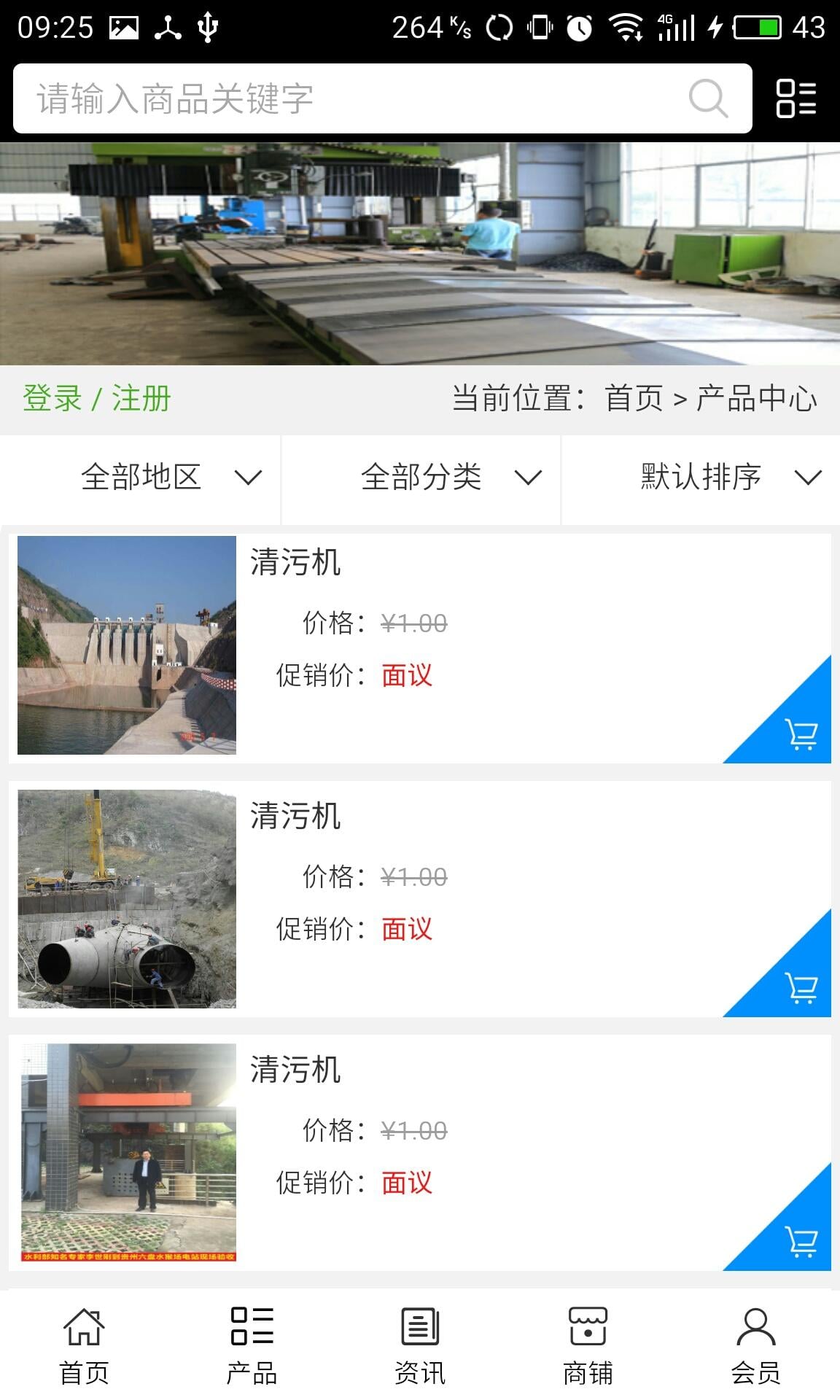 引水系统清污机网截图4