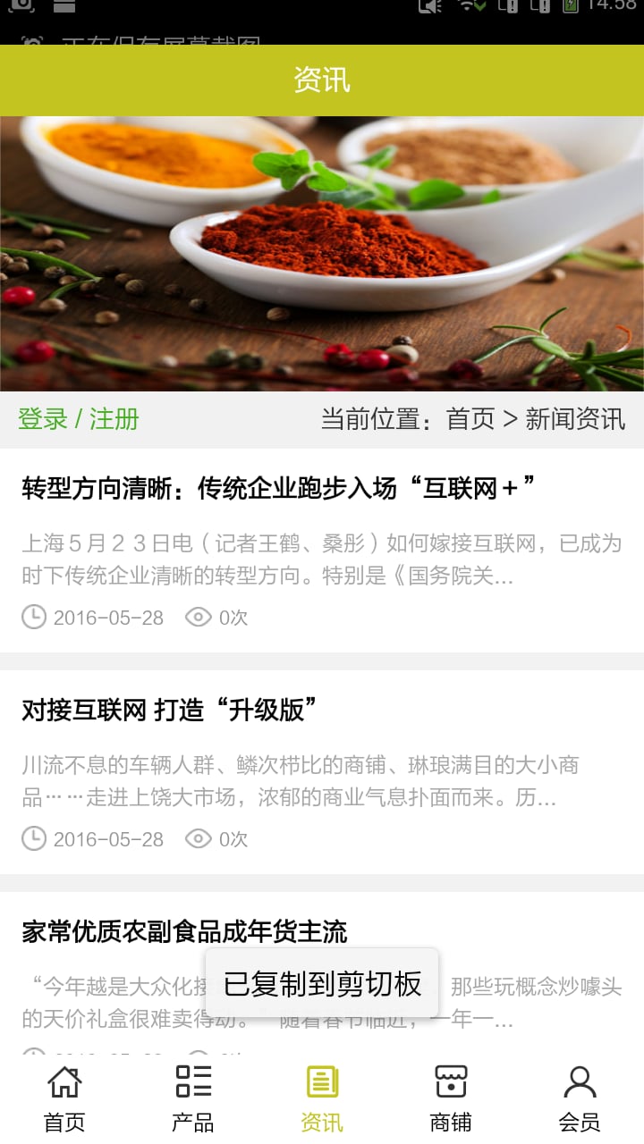 河南副食批发平台截图2