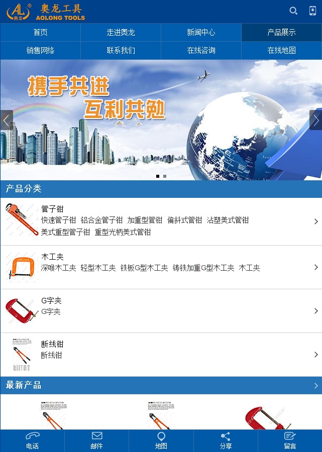 奥龙工具截图1