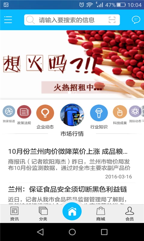 甘肃副食批发截图1