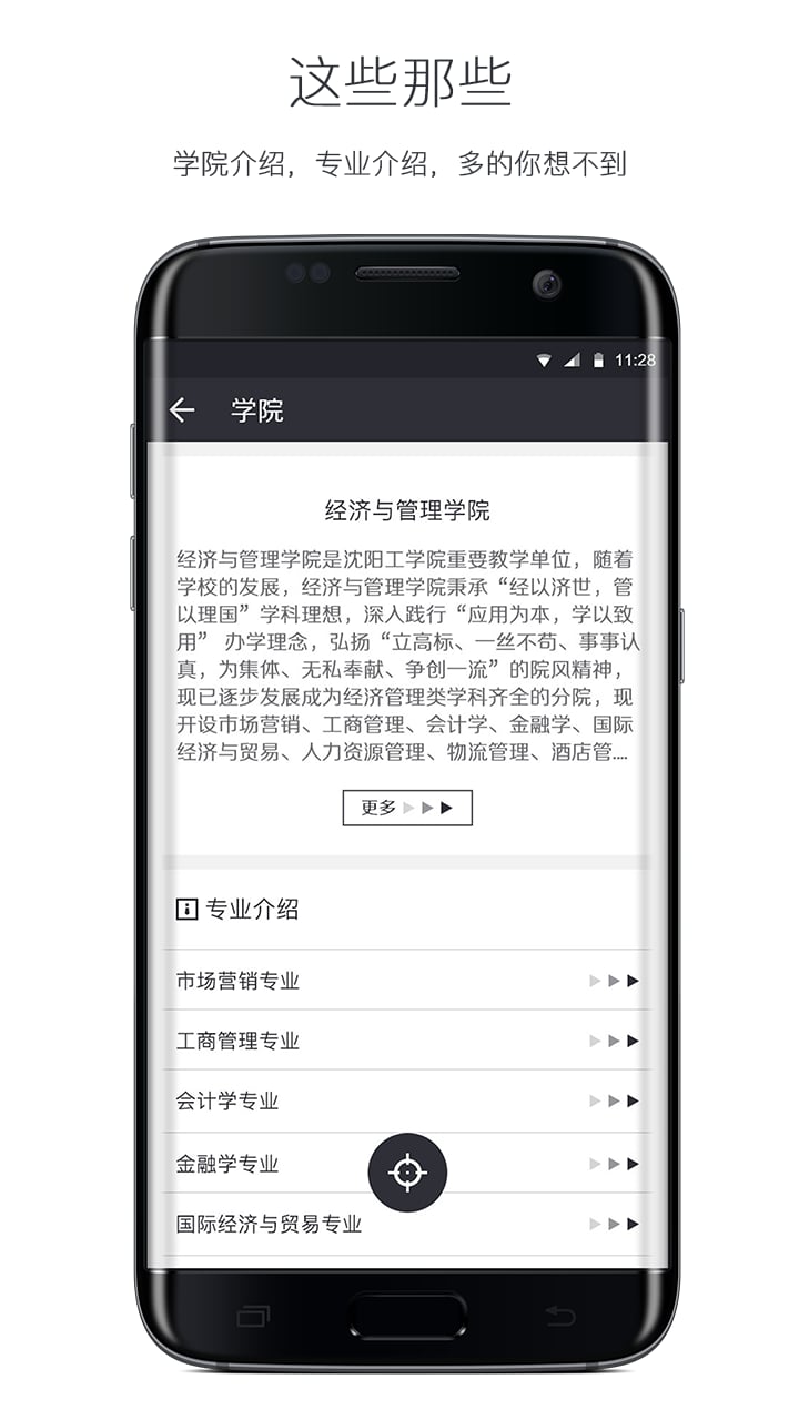 入学助手截图4