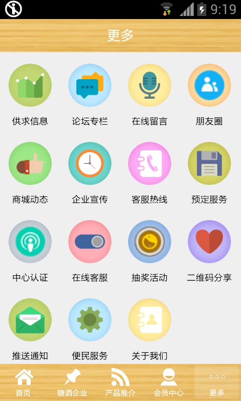 上海送水网截图3