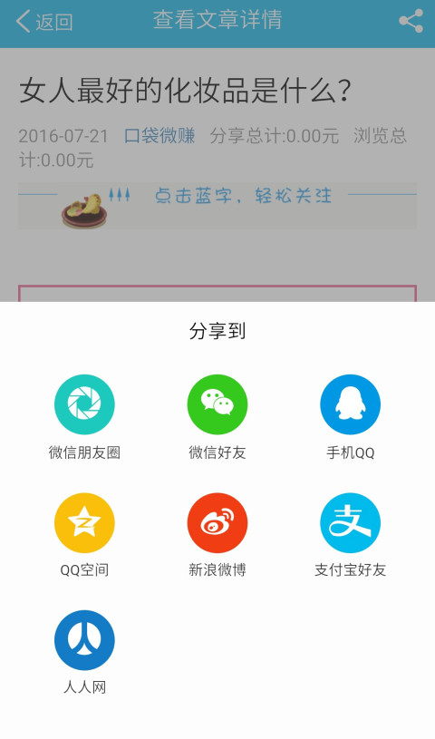 口袋微赚截图4