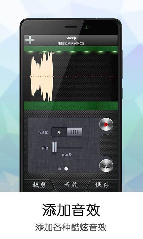 铃声剪辑精灵截图4