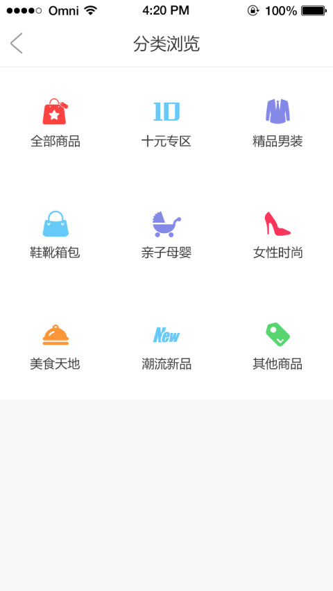 秒杀客截图2