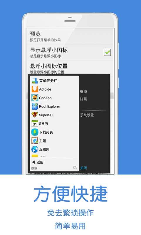 菜单任务栏截图2