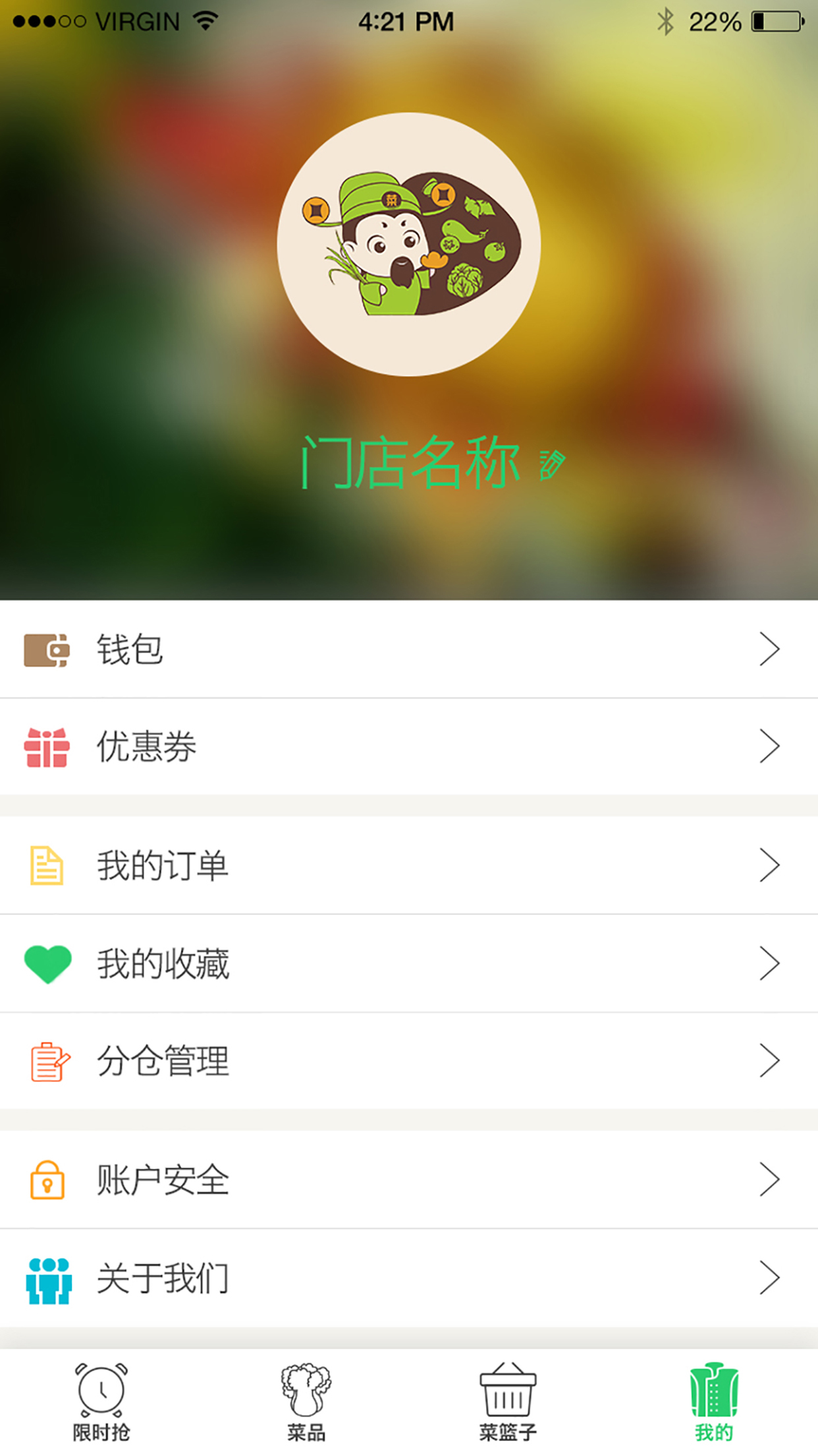 小菜神分仓截图5