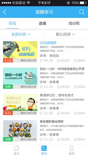 心灵艺术团截图4