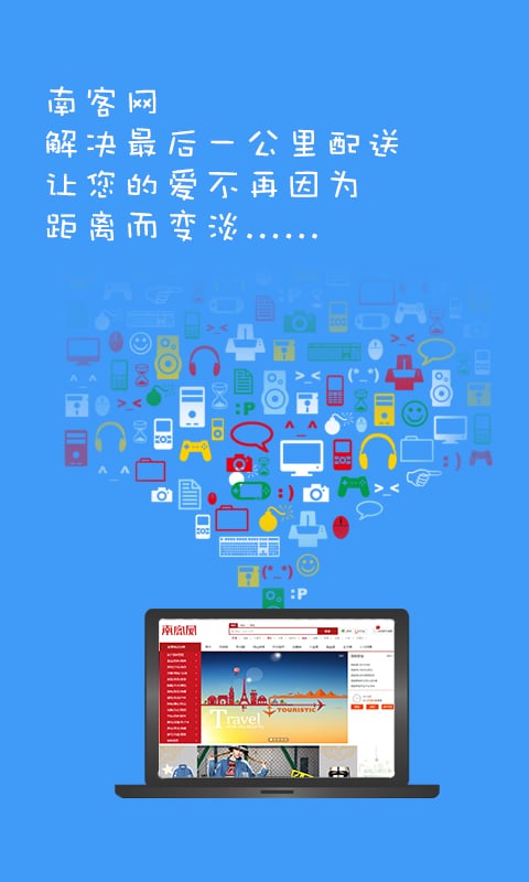 南客截图6