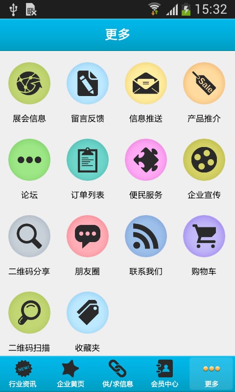 环境技术截图1