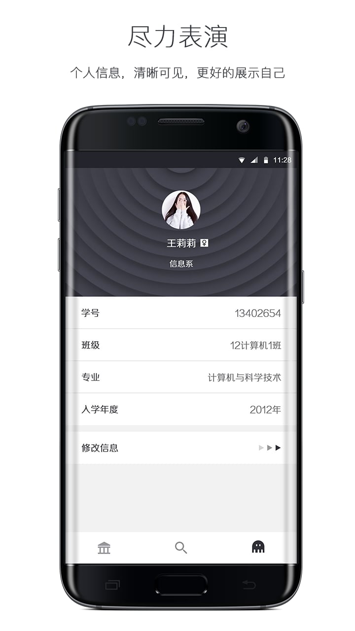 入学助手截图3