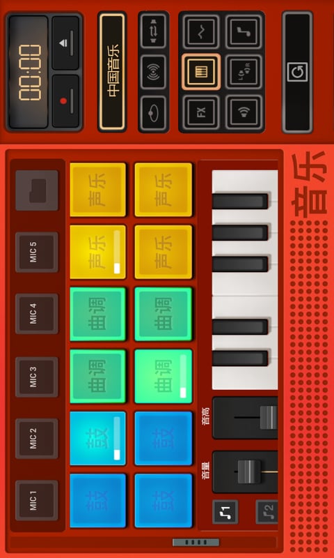 DJ混音垫 - 混音版本截图3
