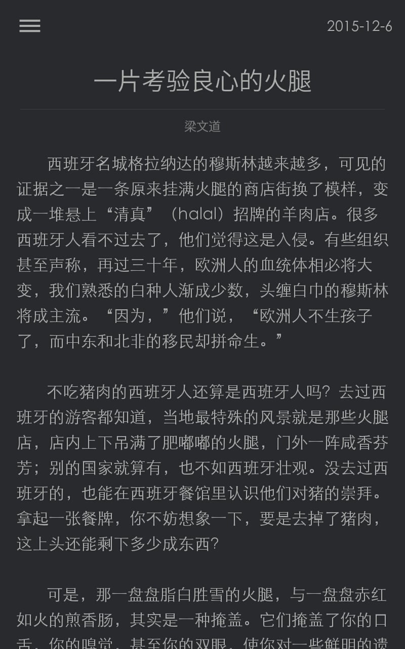 一刻阅读截图2