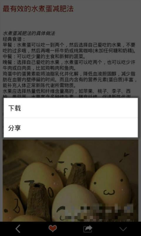 乐活哲学截图4