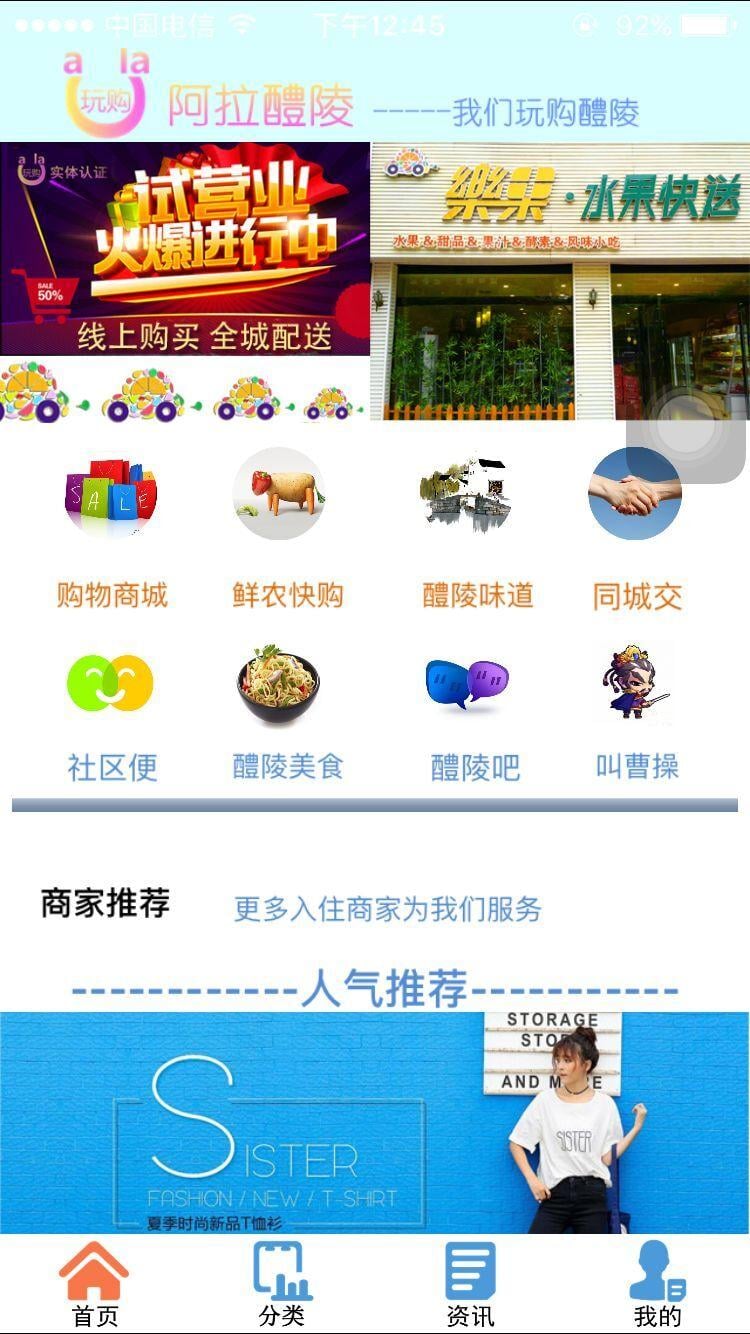 阿拉醴陵截图2