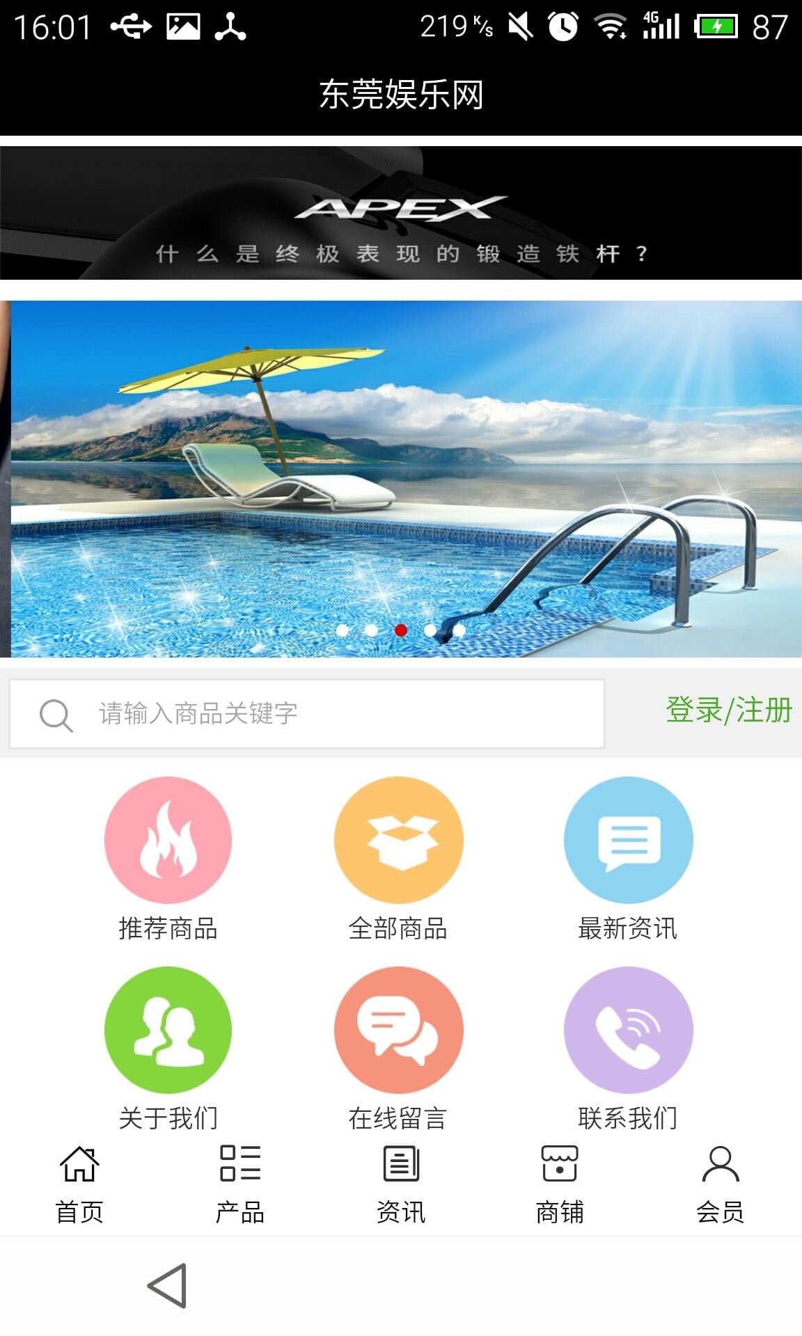 东莞娱乐网截图2