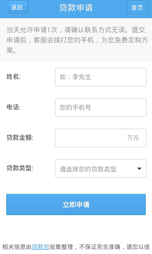 贷款助手截图1