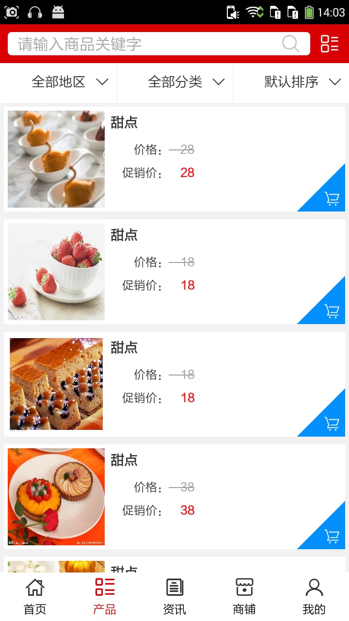 湖南餐饮在线截图1