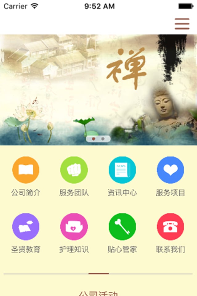 乐陶陶截图4