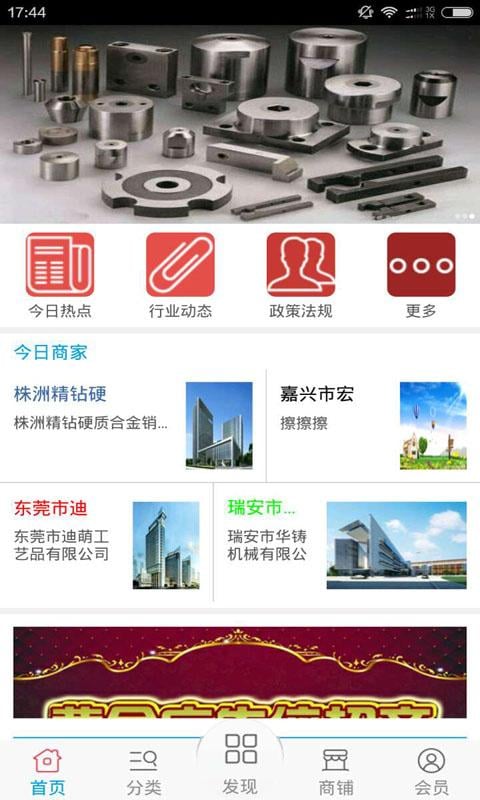 模具产业网截图5