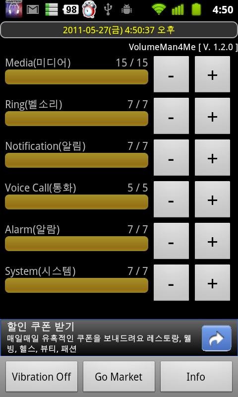 VolumeMan4Me截图5