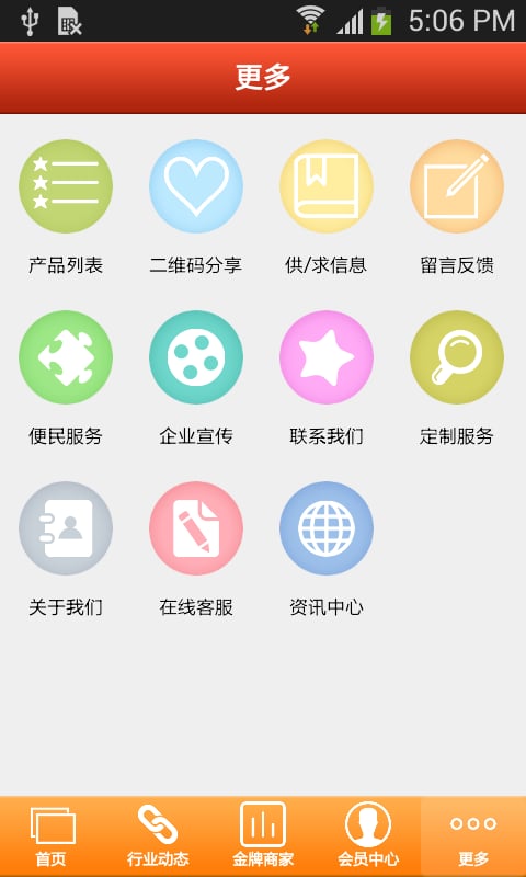 香薰网截图3