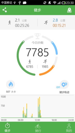 小健运动截图1