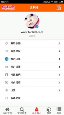 返利多截图3