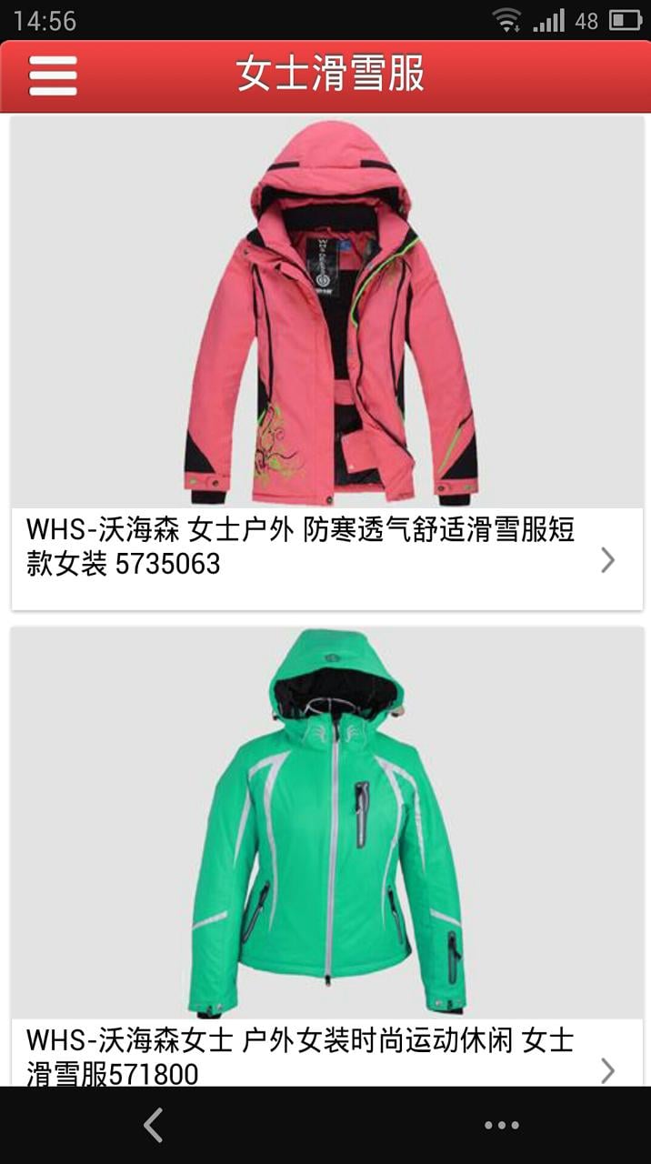 中国滑雪服截图1