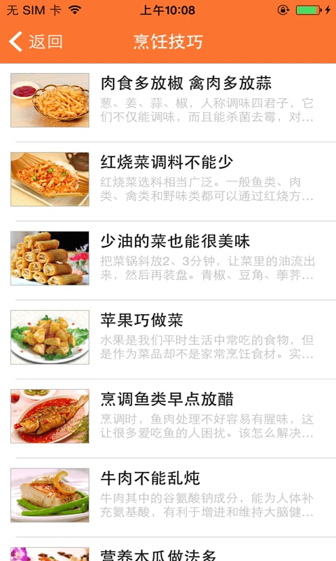 包头餐饮网截图1