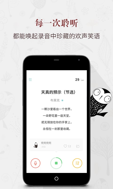 儿童学诗截图4