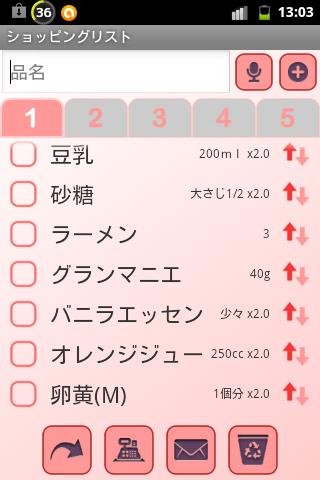 ショッピングフレンド 买い物リスト截图1