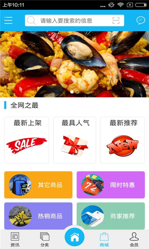 海南海鲜品截图3