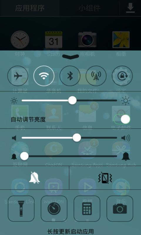 苹果ios控制截图4