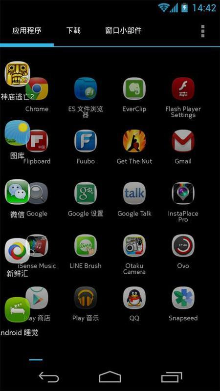 MeeUi主题 MeeUi截图4