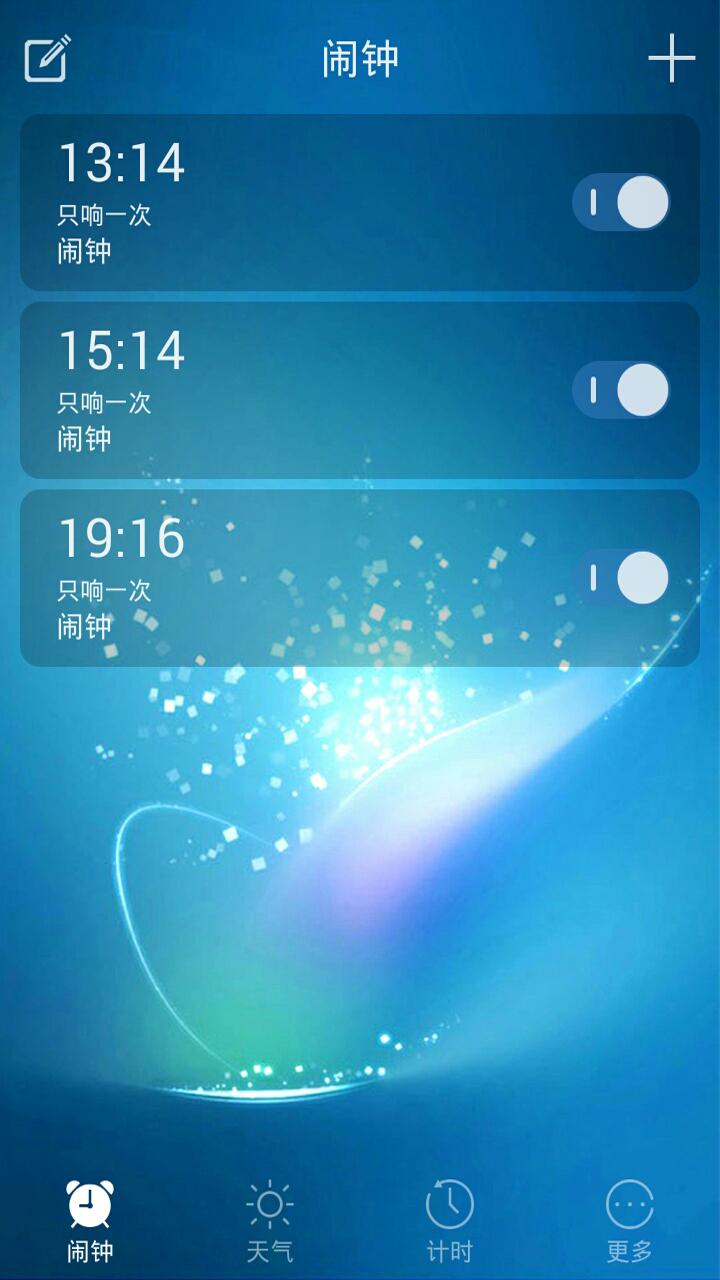 多功能闹钟截图1