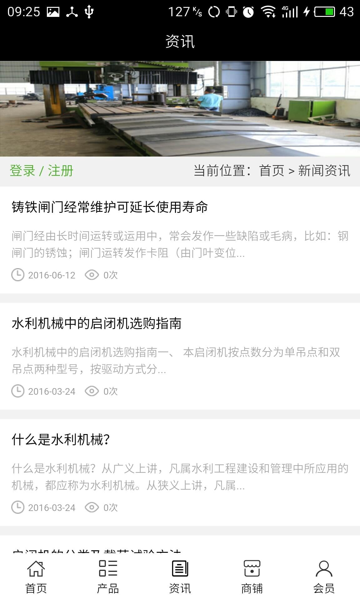 引水系统清污机网截图1