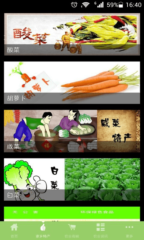 农业资讯平台截图4