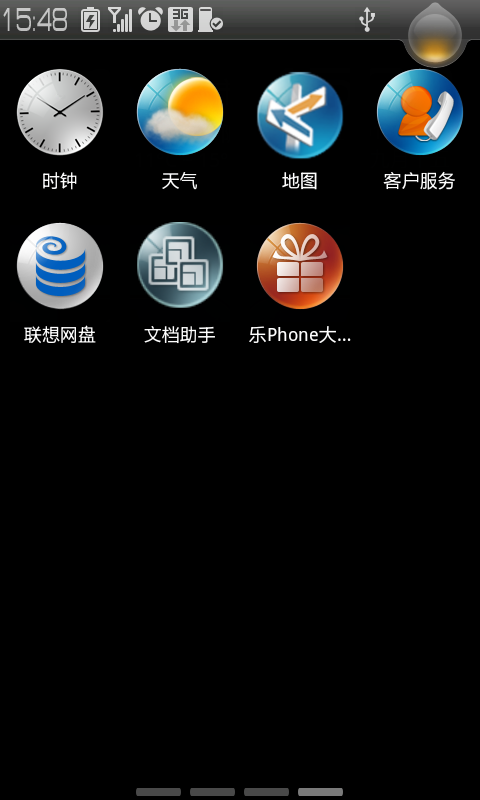 乐Phone大礼包截图2