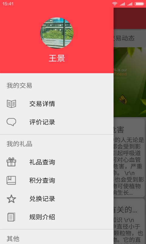 不吆喝截图3