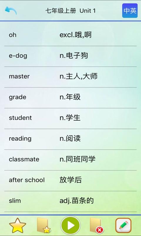 译林7年级-优乐点读机截图1