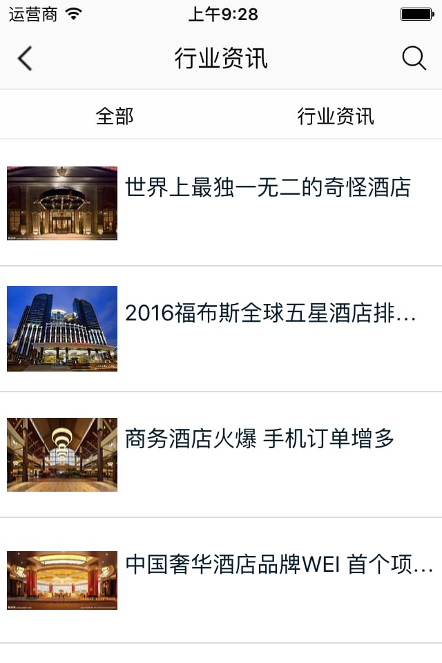 桂林酒店网截图1