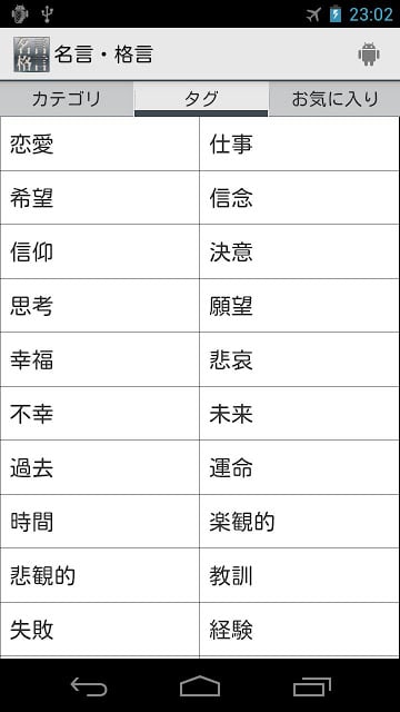 名言・格言　人类の英知　全名言1900収录截图1