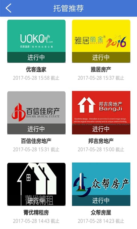 房产资源截图5