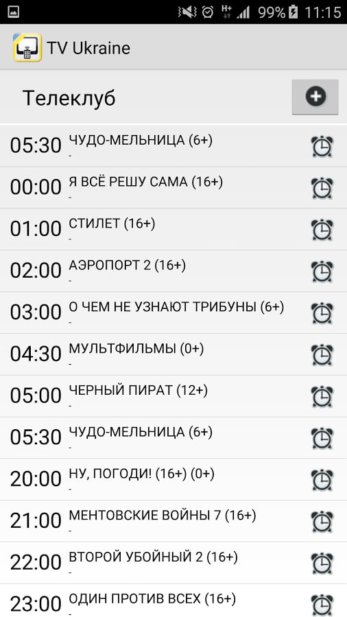 TV Ukraine截图6