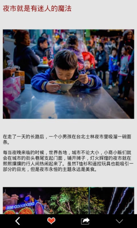 孤独美食家截图5