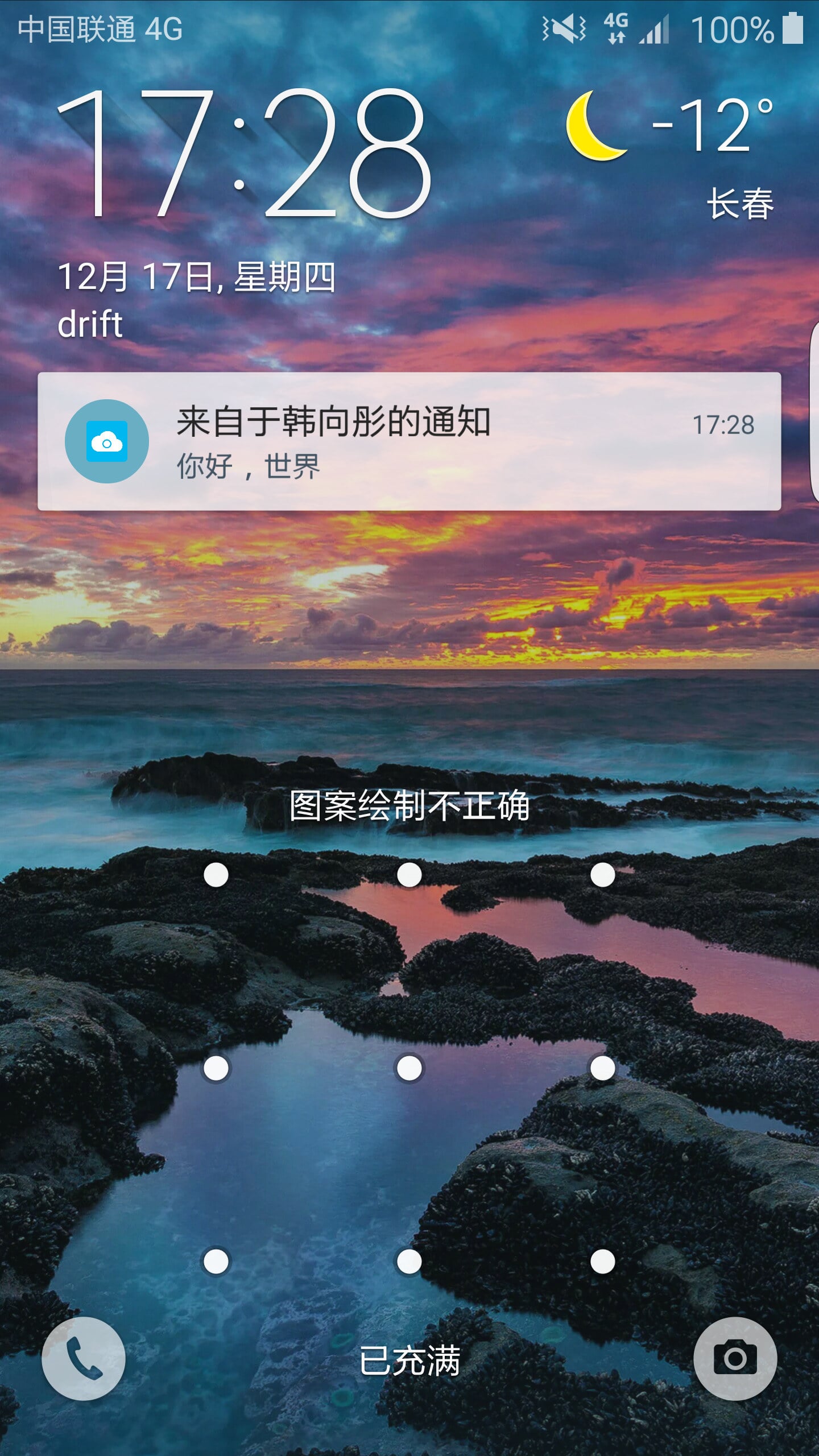 Pushy截图1