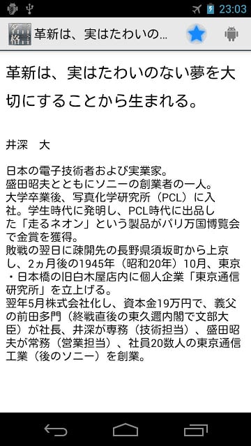 名言・格言　人类の英知　全名言1900収录截图5