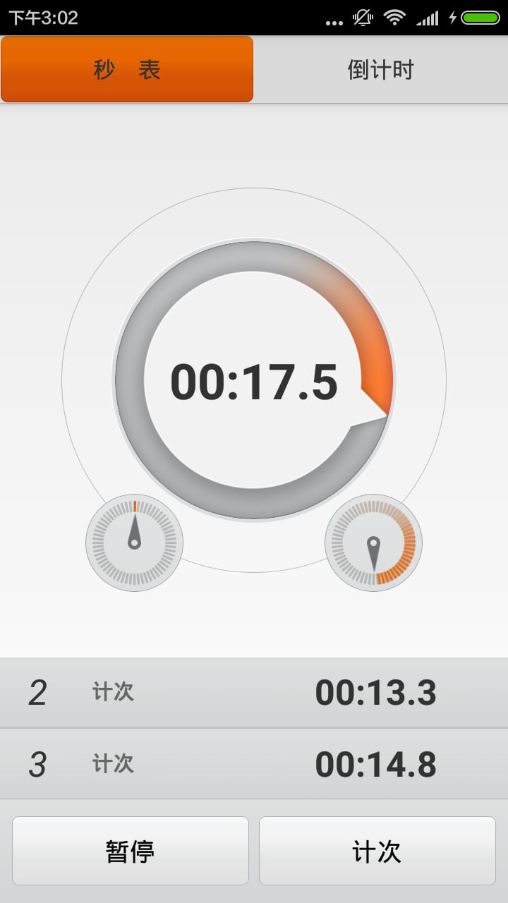 秒表计数器截图1