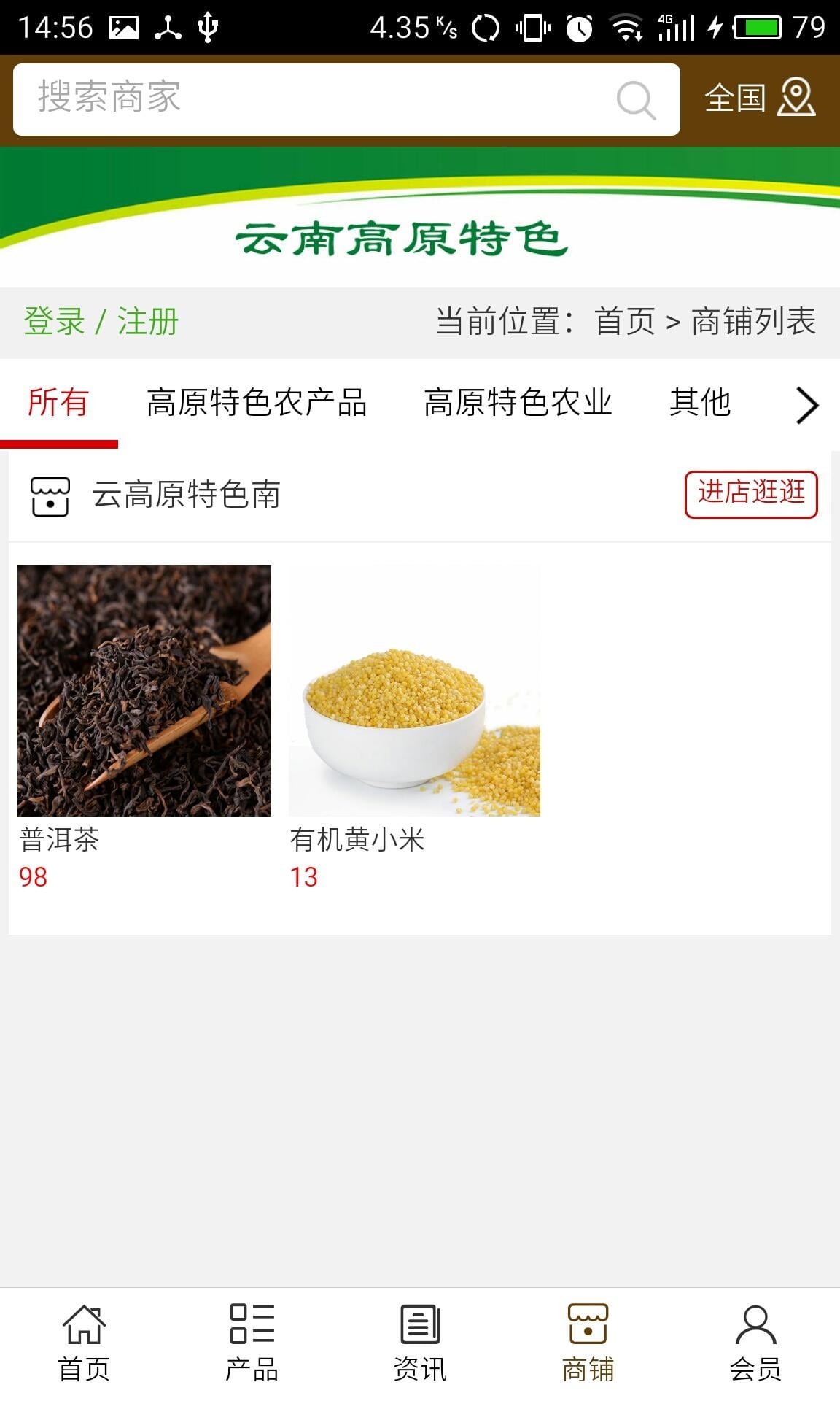 云南高原特色截图2